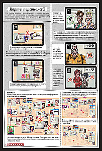 Brettspiel - Skandal